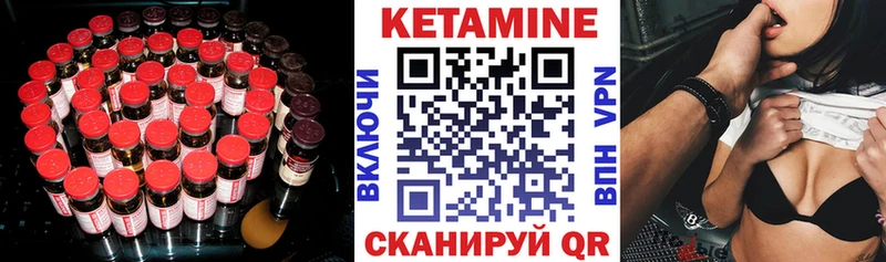 Кетамин ketamine Северодвинск