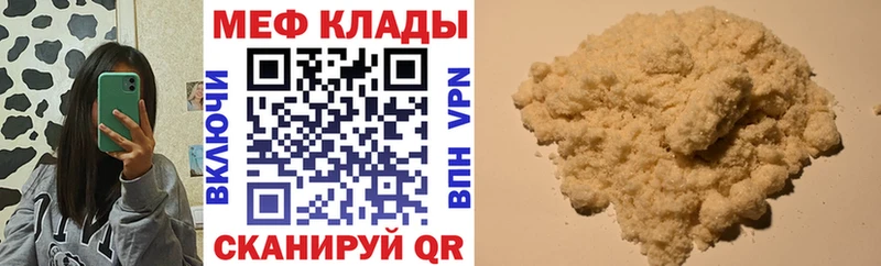 Мефедрон 4 MMC  Северодвинск 